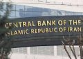 Israel classifies Iran’s Central Bank ‘a terrorist organisation’