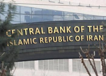 Israel classifies Iran’s Central Bank ‘a terrorist organisation’