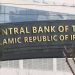 Israel classifies Iran’s Central Bank ‘a terrorist organisation’